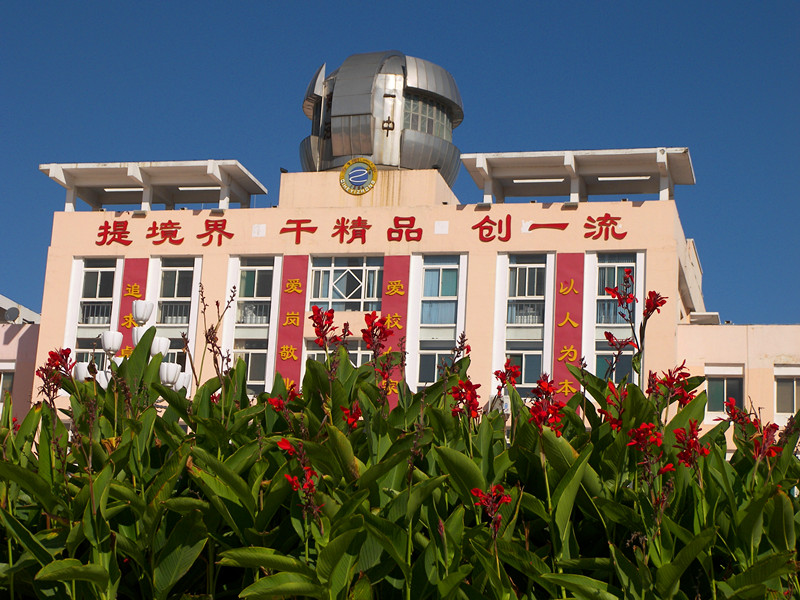 山东齐合县第一中学.jpg